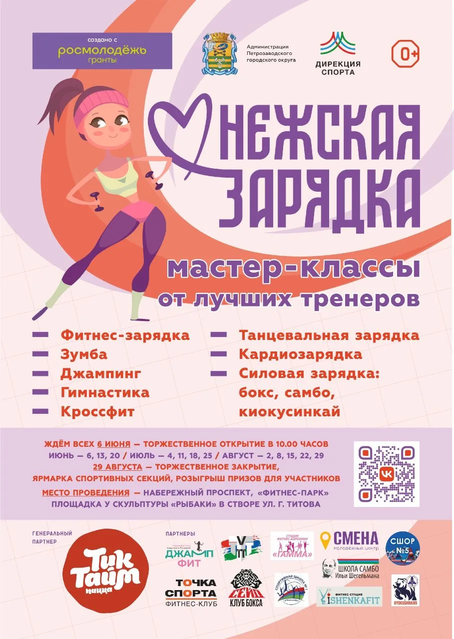 «ОНЕЖСКАЯ ЗАРЯДКА» — главное событие этого лета 🏃🏻‍♀️

Петрозаводск по праву спортивный город: у н
