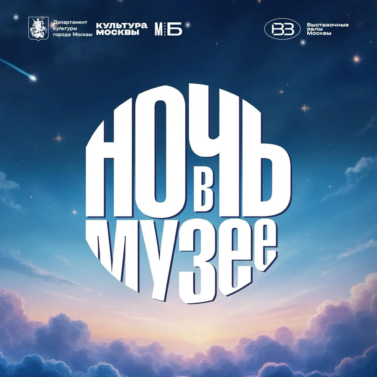 Ждёт вас на мероприятиях в рамках акции «Ночь в музее».  Все мероприятия бесплатны по регистрации на