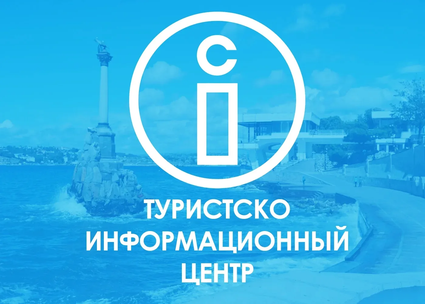 📢 Уважаемые жители и гости города!