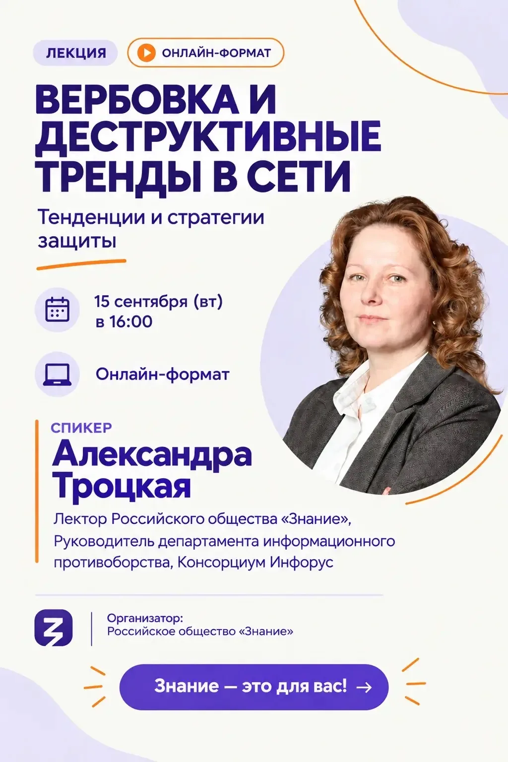 👀 Вы знаете, с чем могут столкнуться наши дети в интернете?