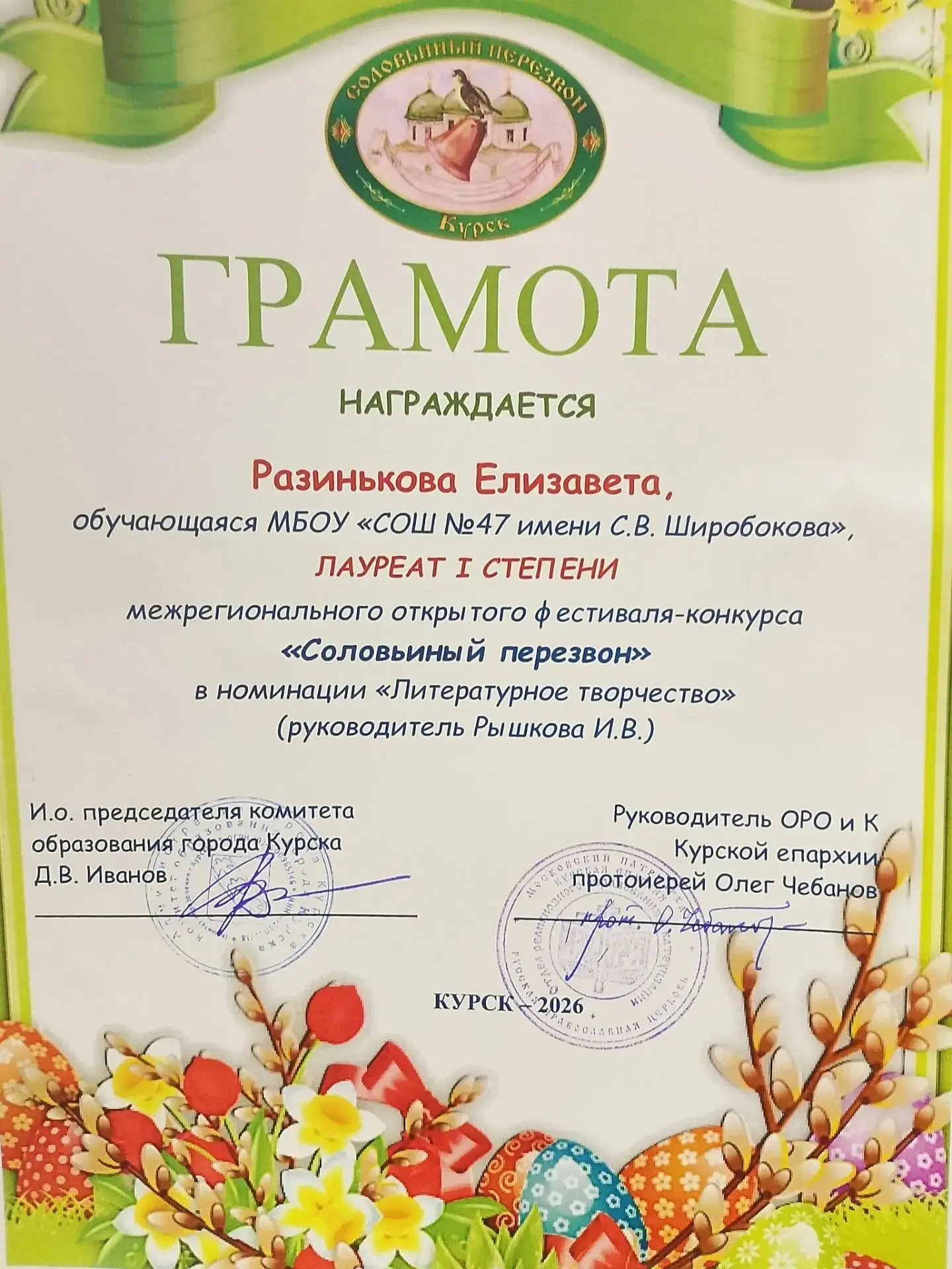 🎉Поздравляем Разинькову Елизавету!