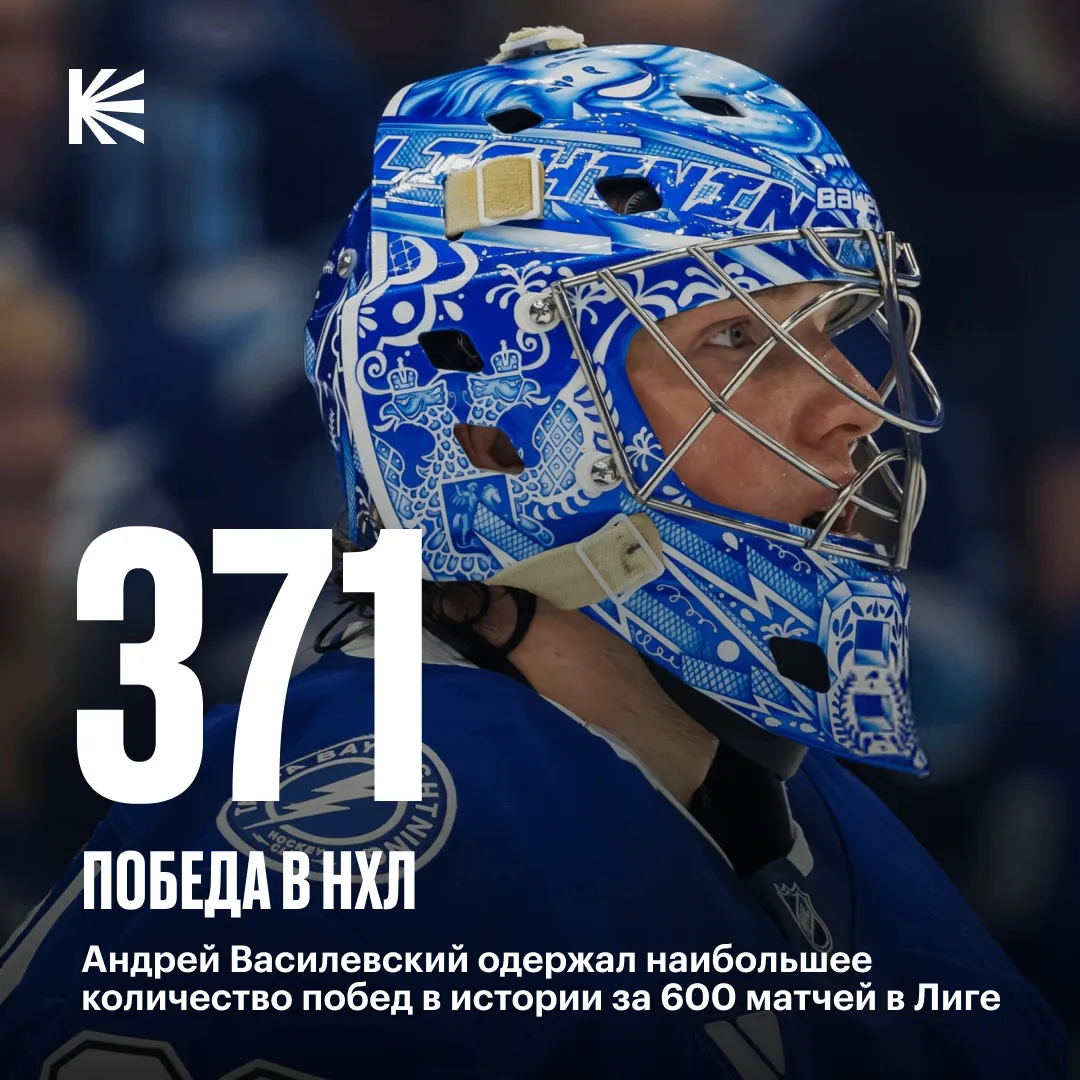 🤩 Сегодня Василевский вписал себя в историю