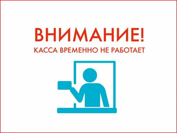Уважаемые жители!