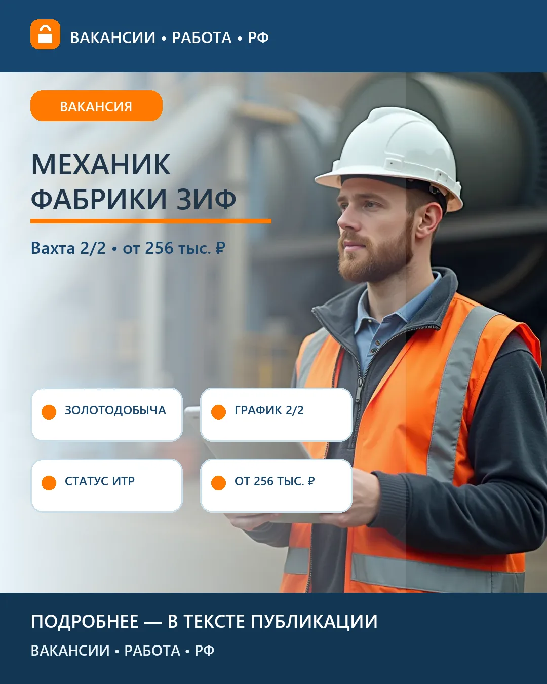 🏭 Вакансия: Механик золотоизвлекательной фабрики — вахта GV Gold