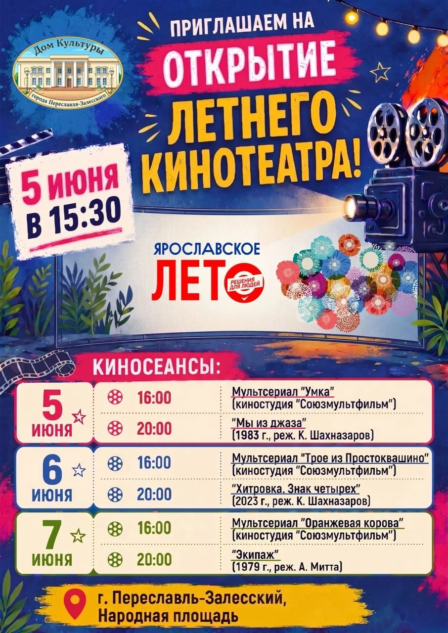 📌 Анонсы и события