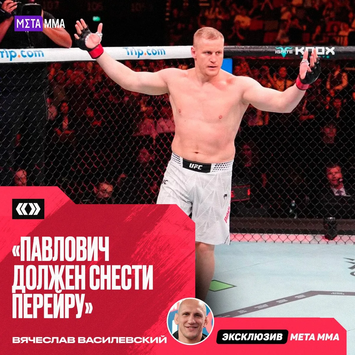 💥🇷🇺 Василевский: Павлович должен снести Перейру