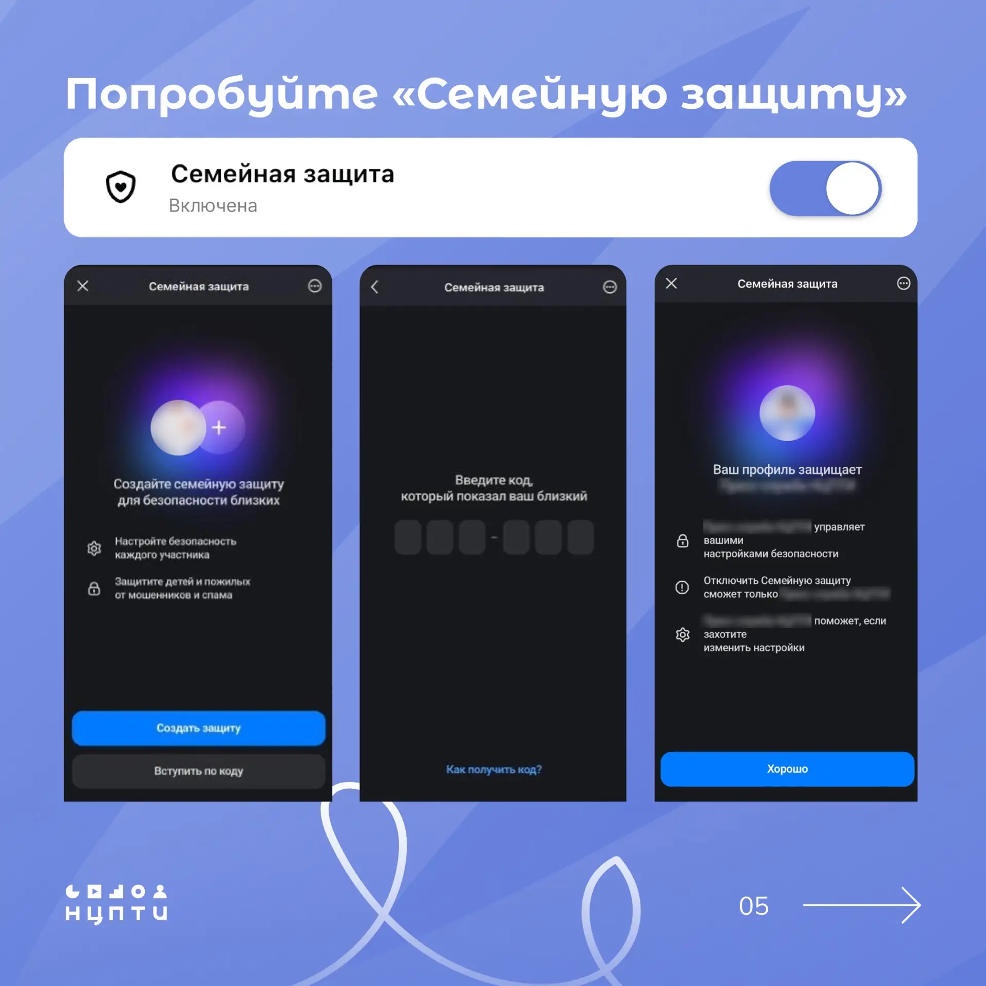 🔐 Ваш аккаунт защищен? Проверьте настройки  Слабая защита в мессенджерах — лёгкая добыча для мошенни