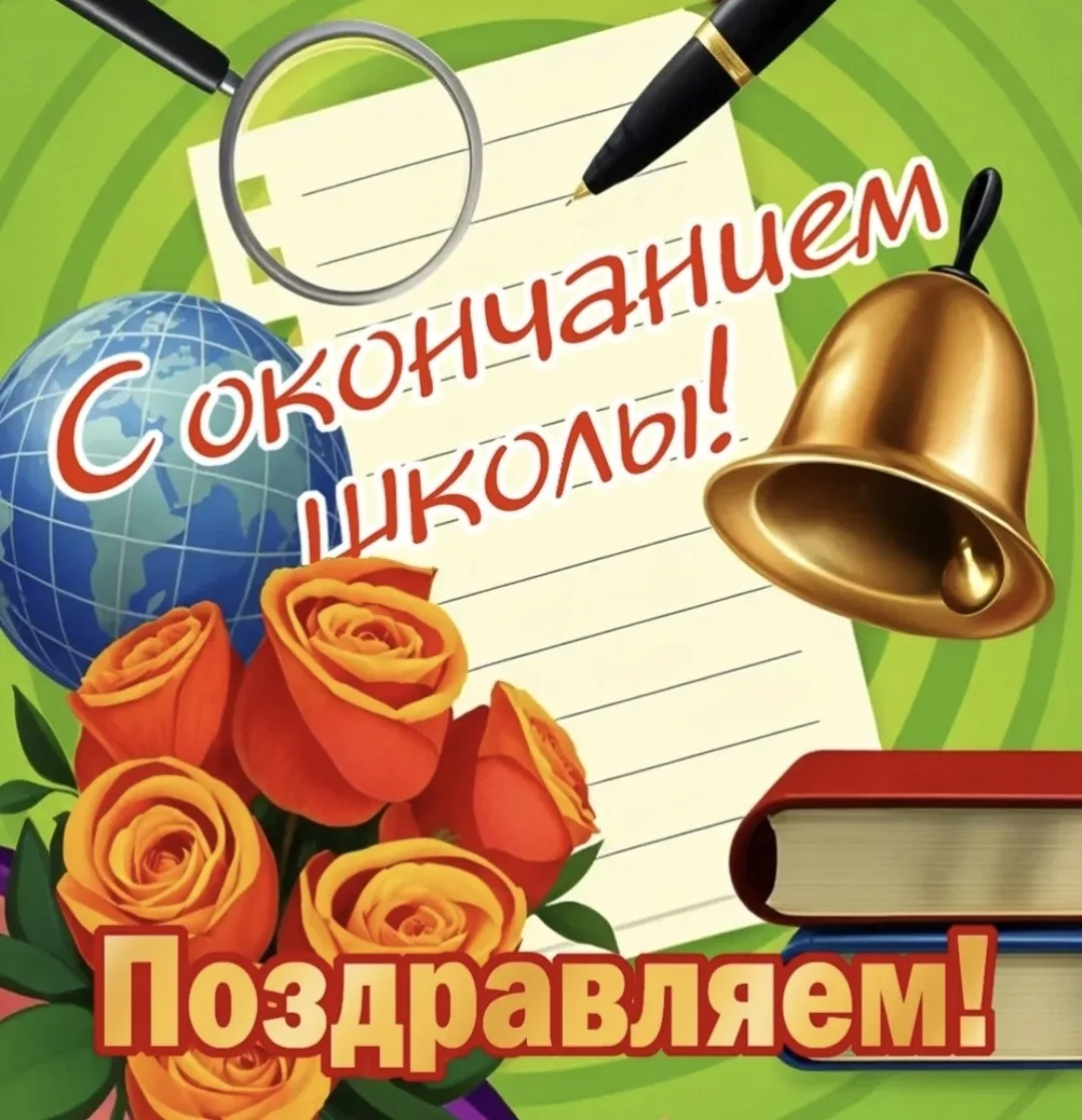 ✨️Дорогие выпускники!✨️