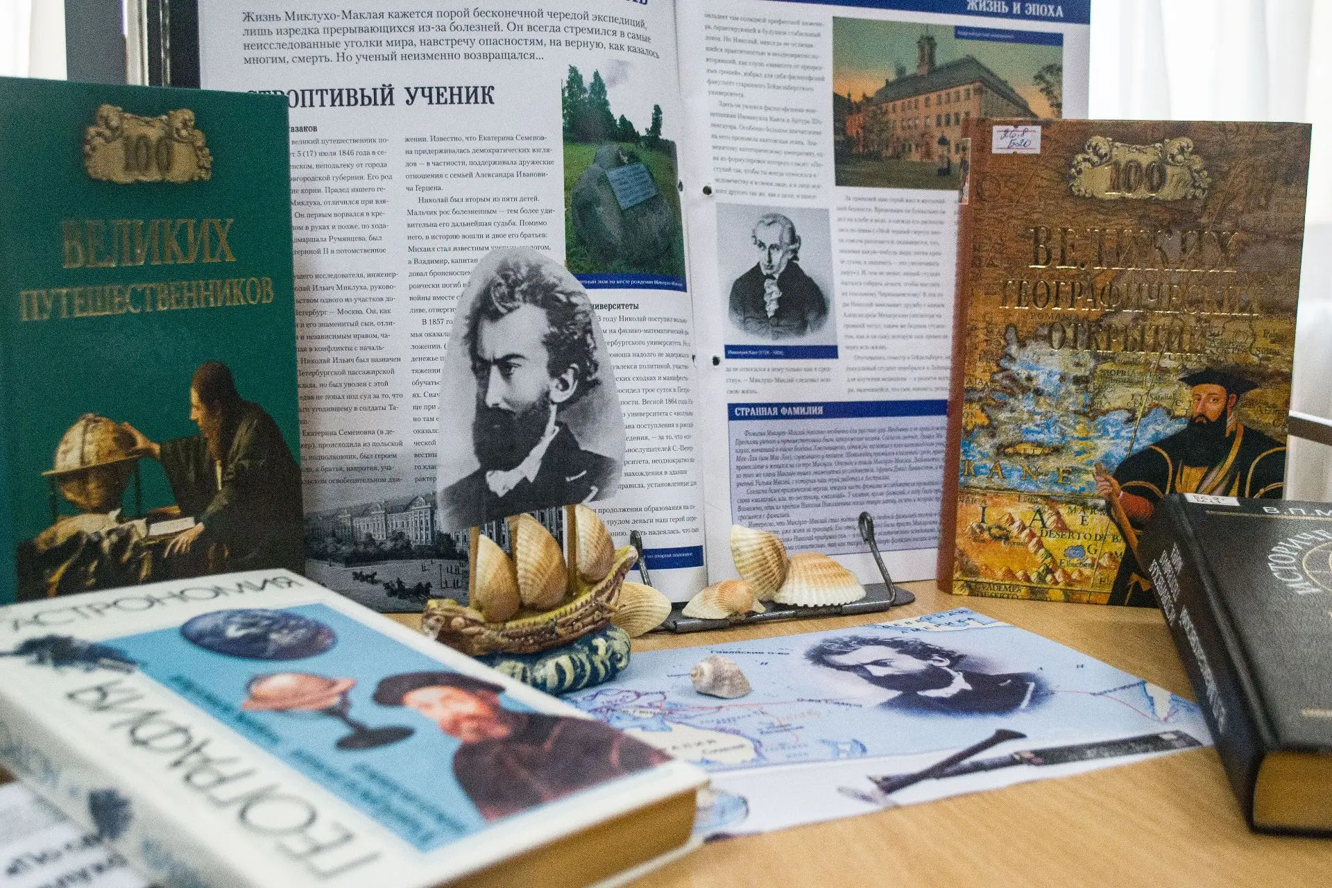 🧭 В этом году мы отмечаем 180 лет со дня рождения выдающегося русского этнографа, антрополога, зоол