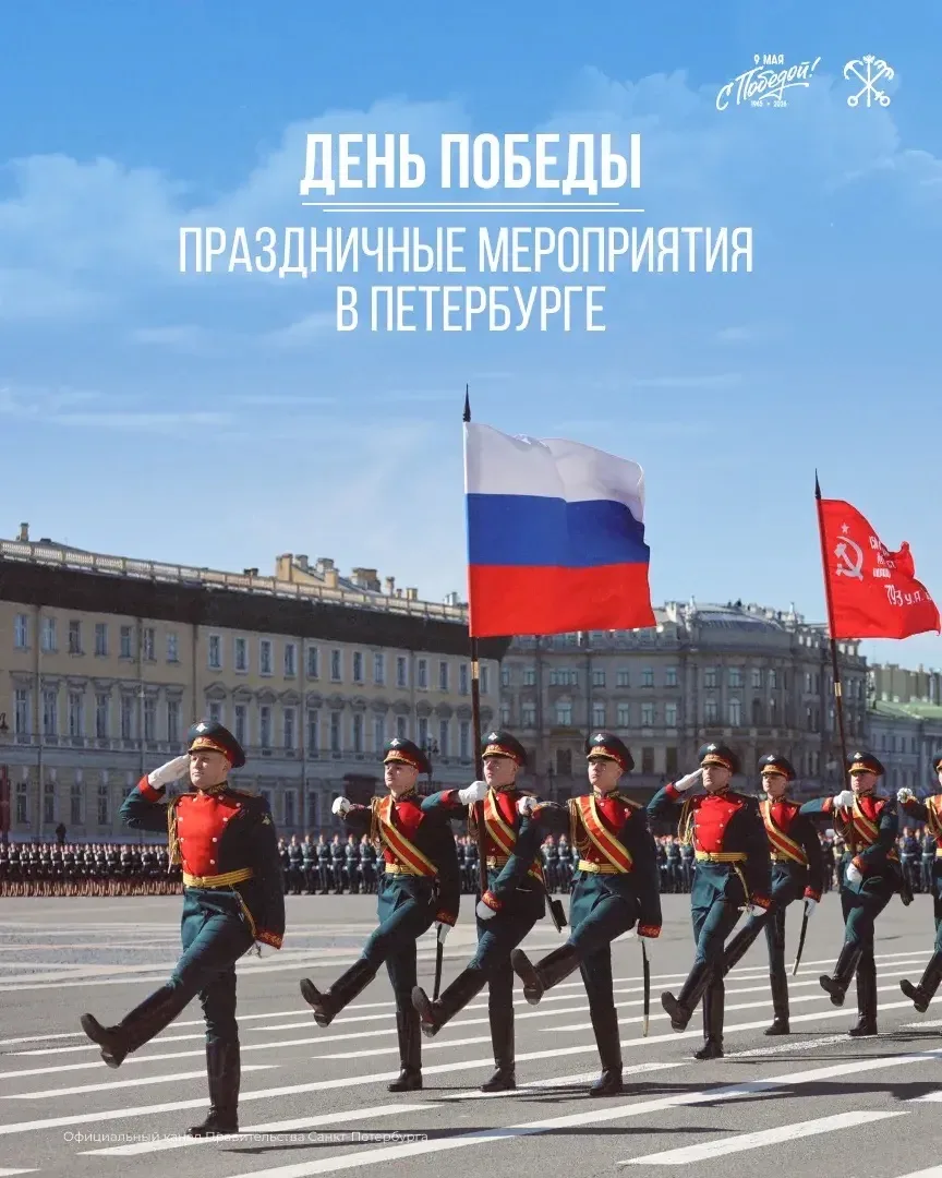 В этом году страна отмечает 81‑ю годовщину Победы в Великой Отечественной войне.