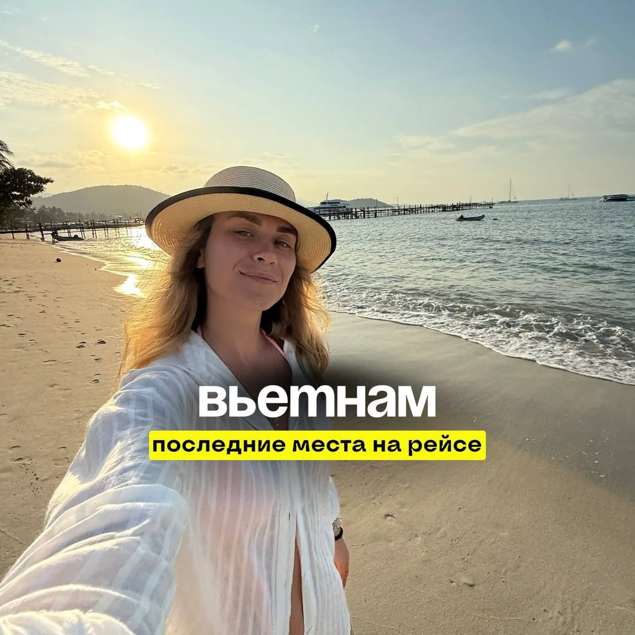 🇻🇳 ВЬЕТНАМ — ПОСЛЕДНИЕ МЕСТА НА РЕЙСЕ

Друзья, на рейс из Самары 20 июня на 13 дней  в самолёте ос