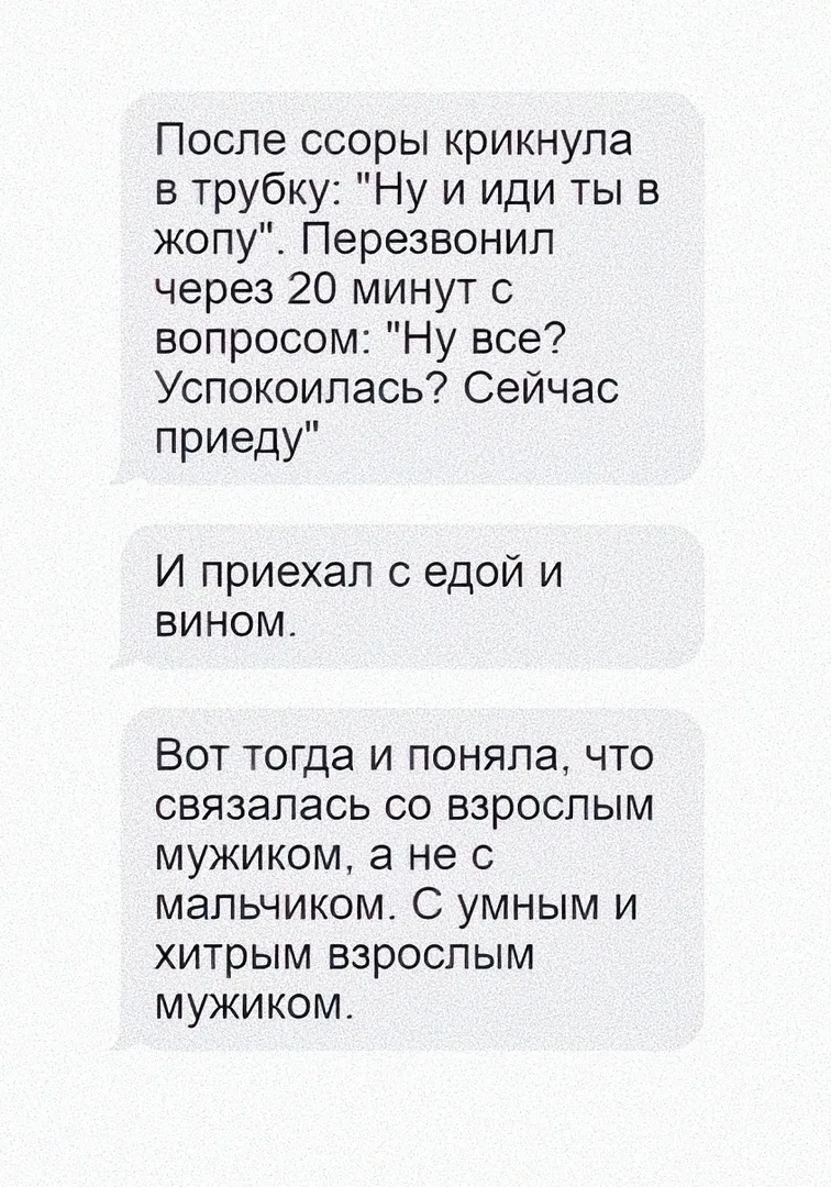 ♥️ — Если жиза