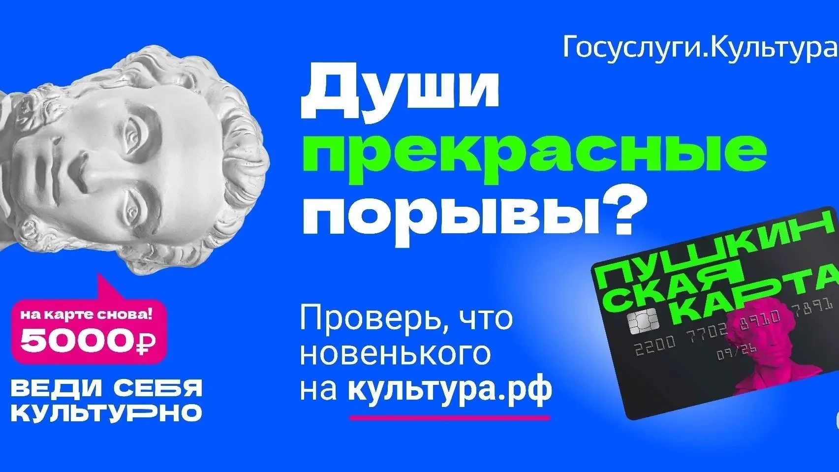 ✨Чем занять лето? Начните с культуры!