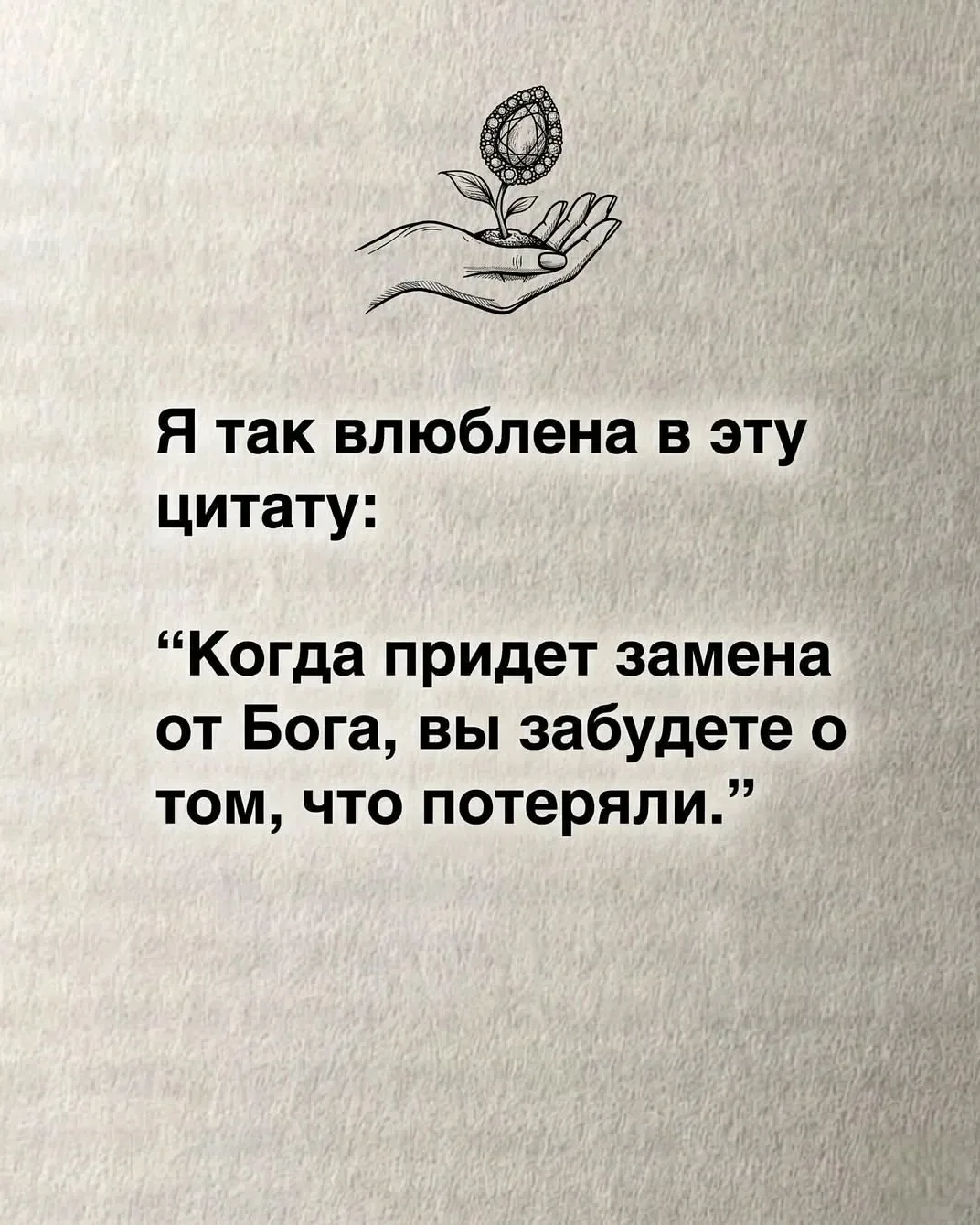 Возможности, которые не твои. Иллюзии, которые душат.