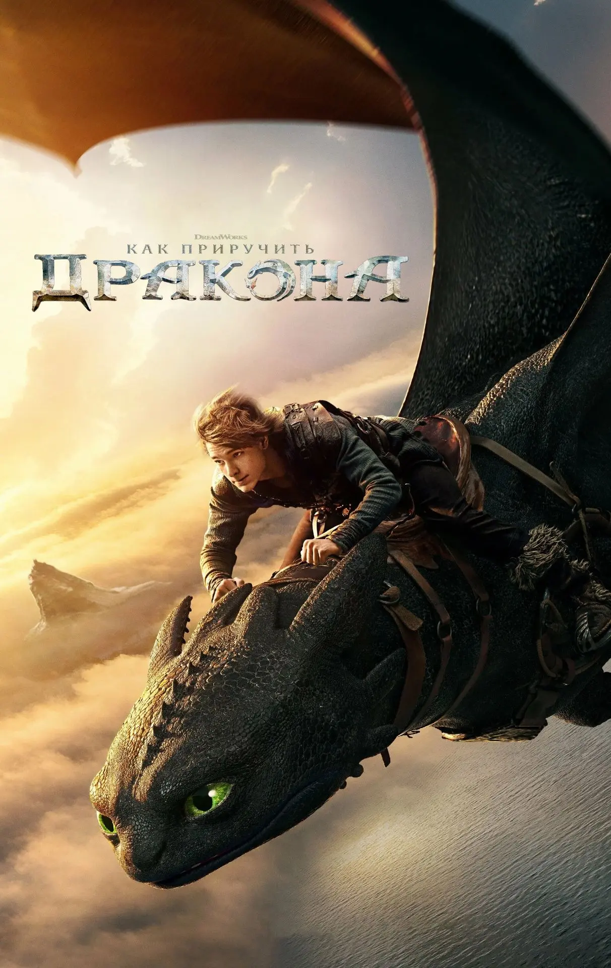 🎬 Как приручить дракона (2025) — Смотреть в качестве

Молодой викинг Иккинг, сын вождя с острова Ол