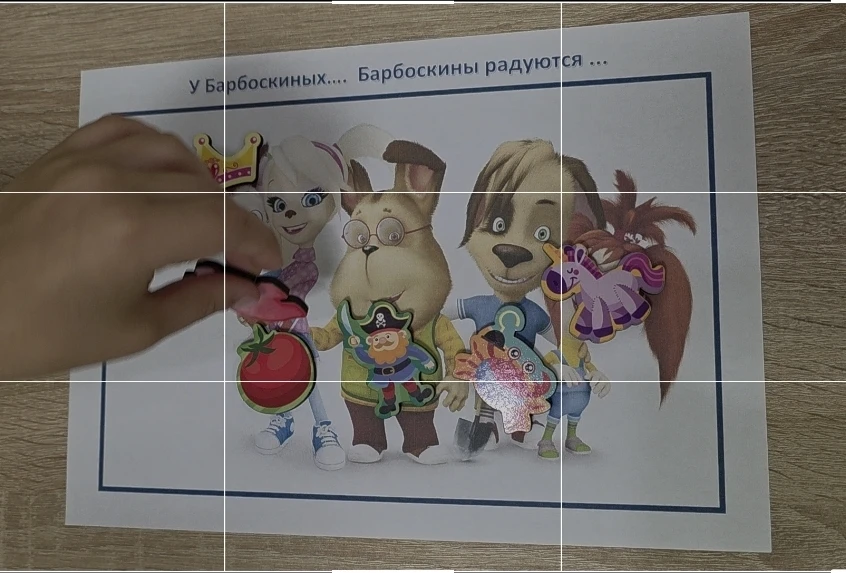 Здесь тоже работаем над звуком Р.