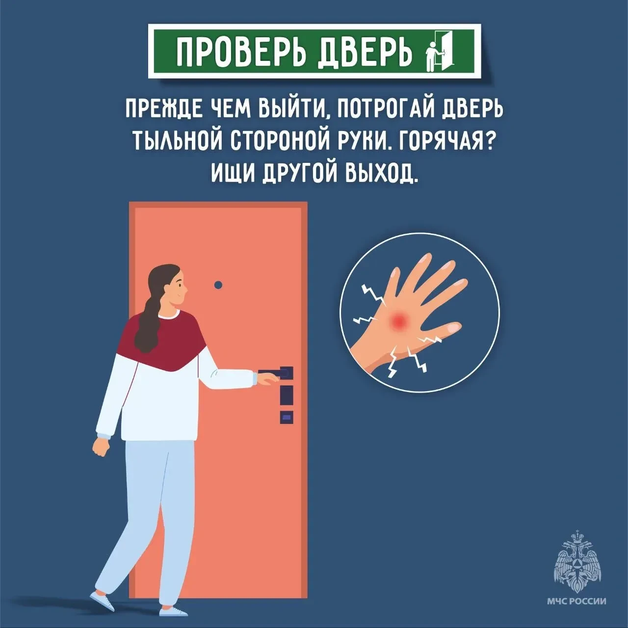👨‍🚒Эвакуация без паники и ошибок  Пожар, суета, дым — в такой момент легко поддаться панике. Но имен