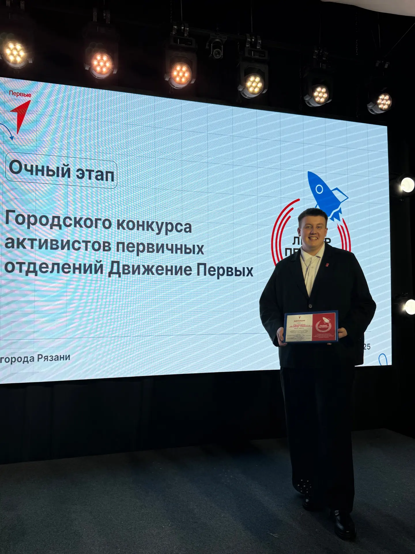 Наш Советник — лучший наставник Рязани! 🏆 Подведены итоги городского конкурса активистов первичных о