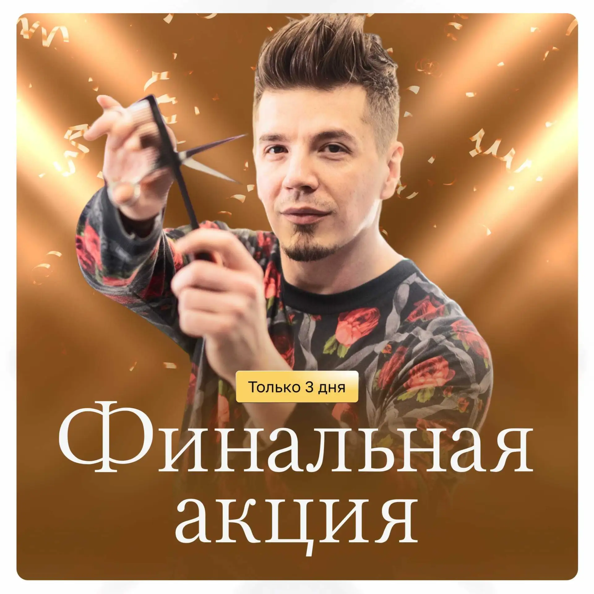 Август может стать самым прибыльным месяцем. Если подготовиться сейчас.

У вас есть шанс забрать сам