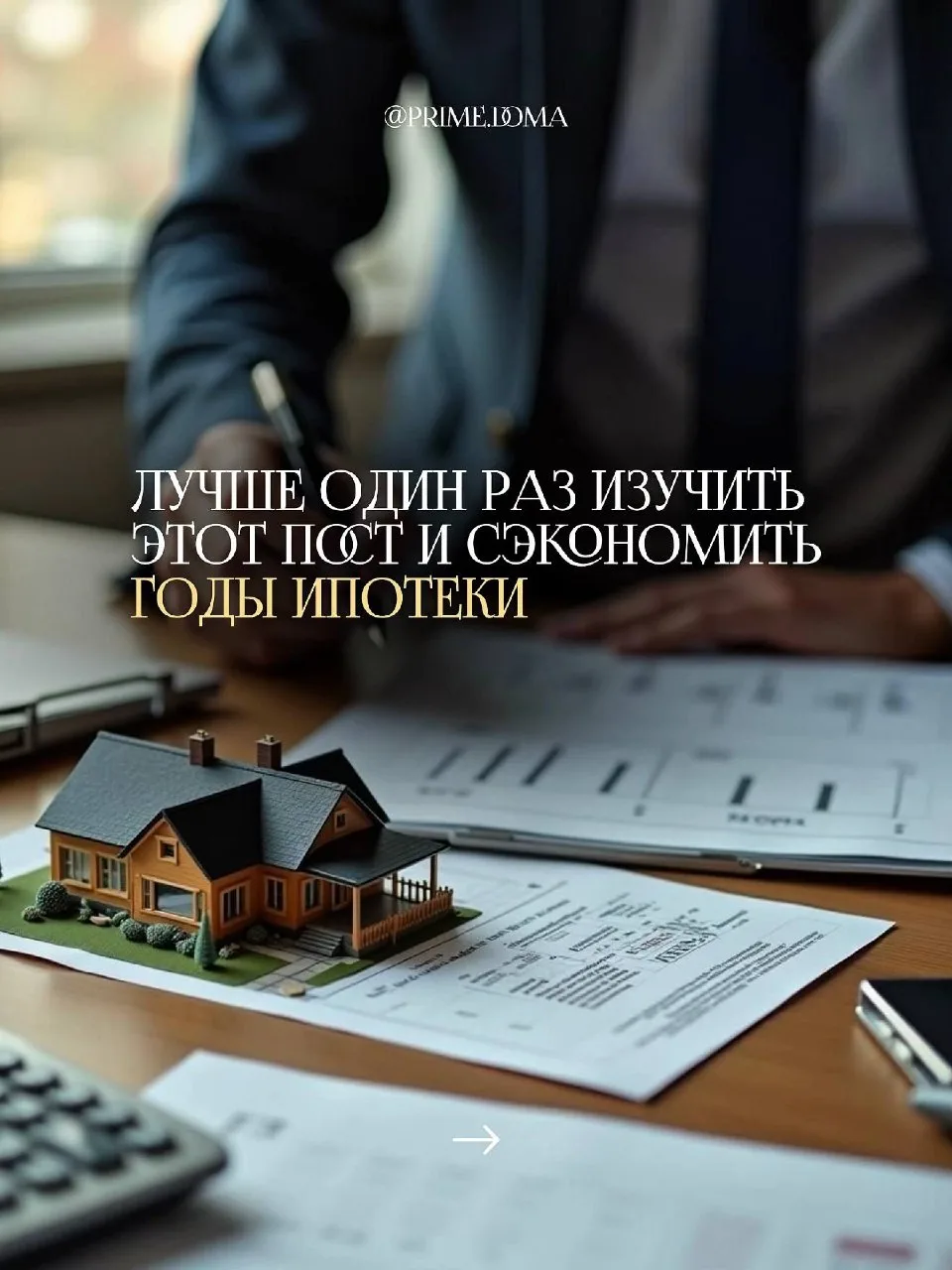 Если хотите подобрать объект сразу с выгодными условиями —
записывайтесь на бесплатную консультацию 