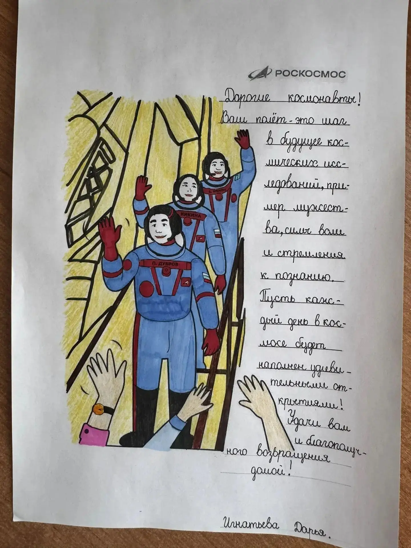 🎨Творчество гимназистов   - на МКС!
Думаете, это шутка? А вот и нет! 

🚀Партнер проекта «Разговоры