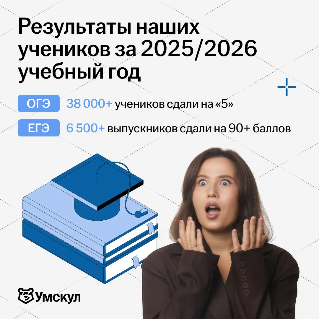 КАК РЕБЁНКУ ПОДГОТОВИТЬСЯ К ОГЭ И ЕГЭ В 2027 ГОДУ?