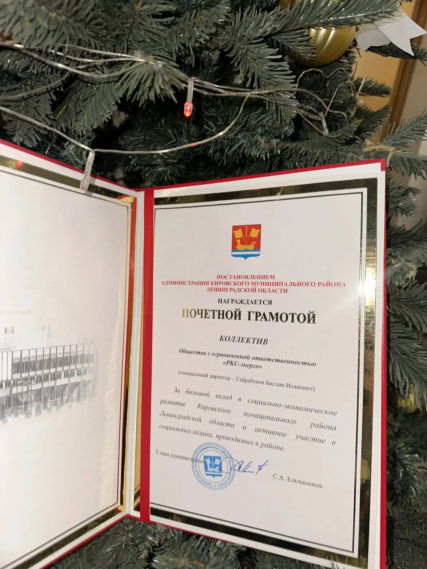 Сегодня, 18 декабря, состоялось итоговое заседание Совета директоров при главе администрации Кировск