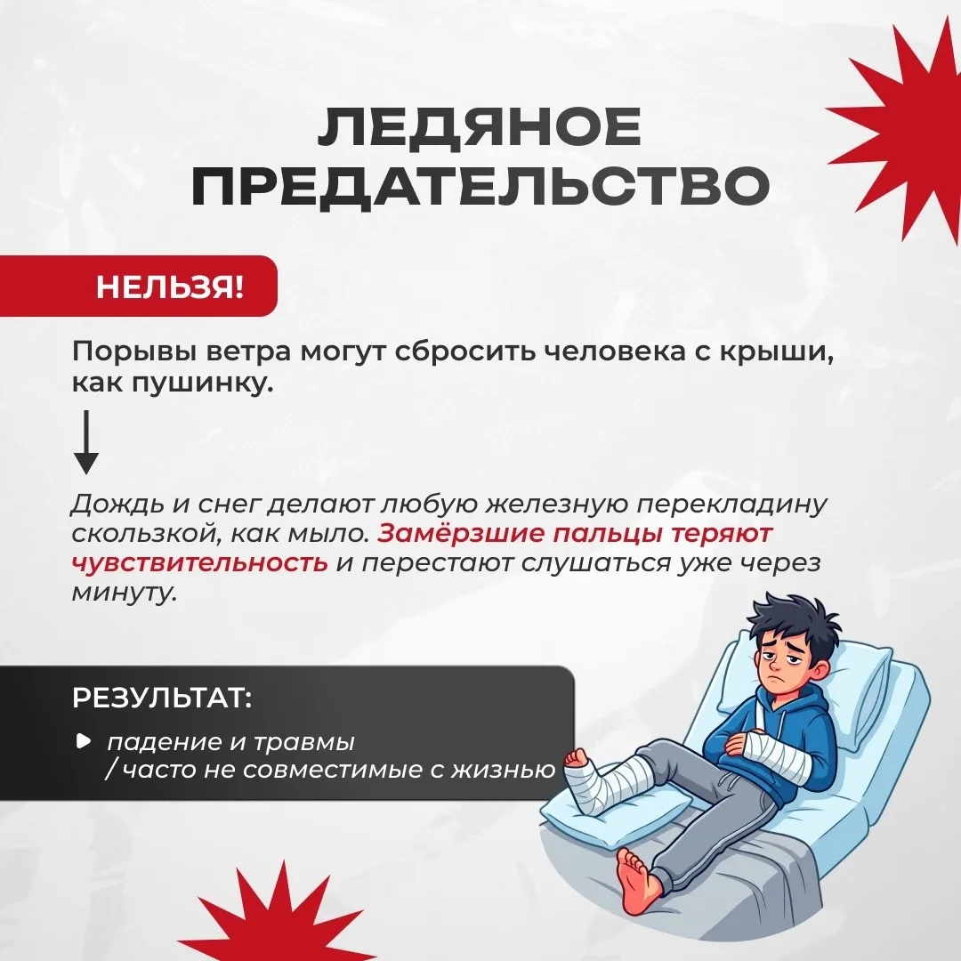 Зацепинг — не детский аттракцион!  Зацепинг — это опасное увлечение, когда подростки катаются на пое