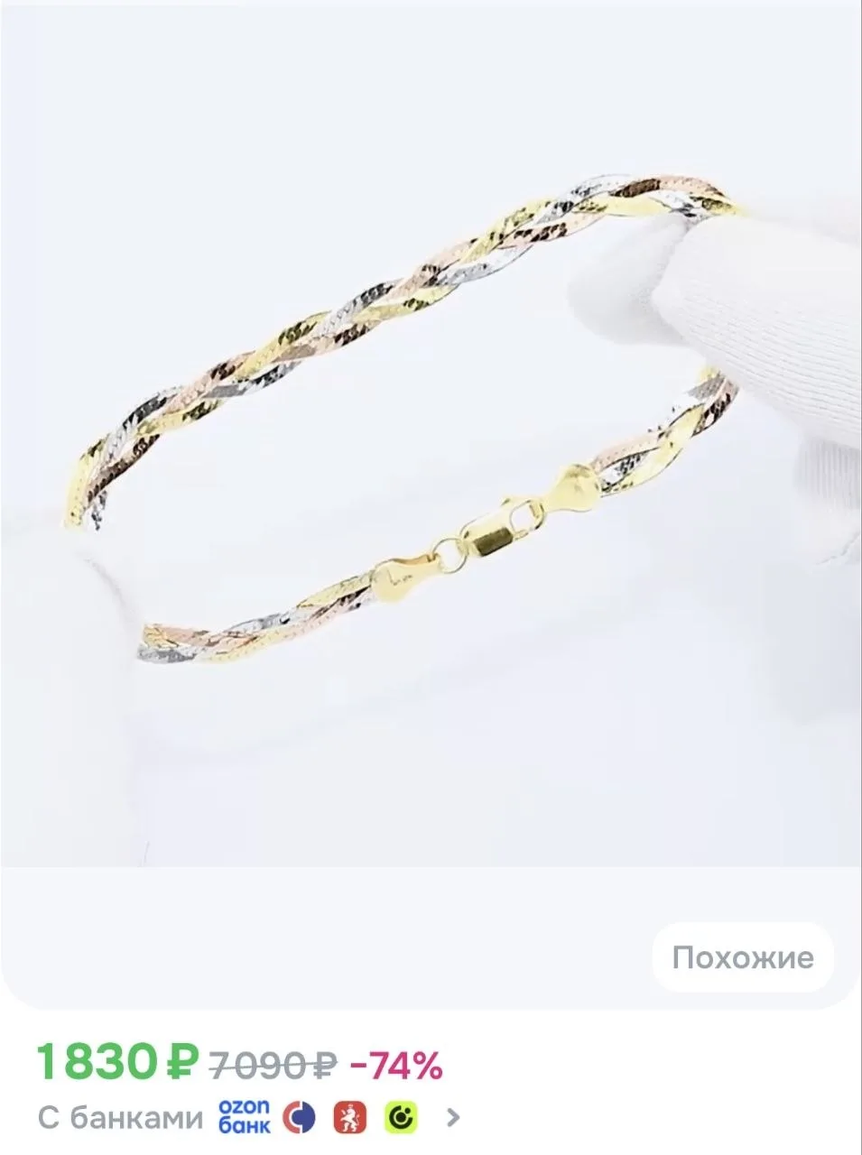 Браслет Sokolov, серебро, 19 см