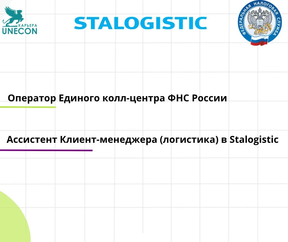 Вакансии для коммуникабельных😎