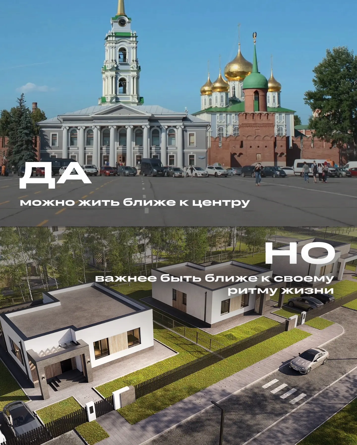 Недвижимость - это выбор, с которым потом живут годами 🙌🏻