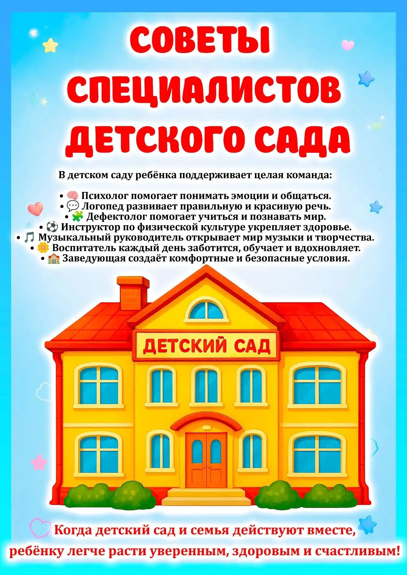 Наш детский сад вновь открыт для своих маленьких подопечных ☀