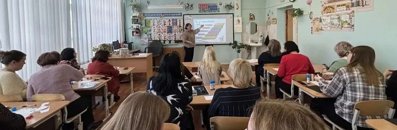 В нашей школе состоялось заседание Городского методического объединения учителей начальных классов, 