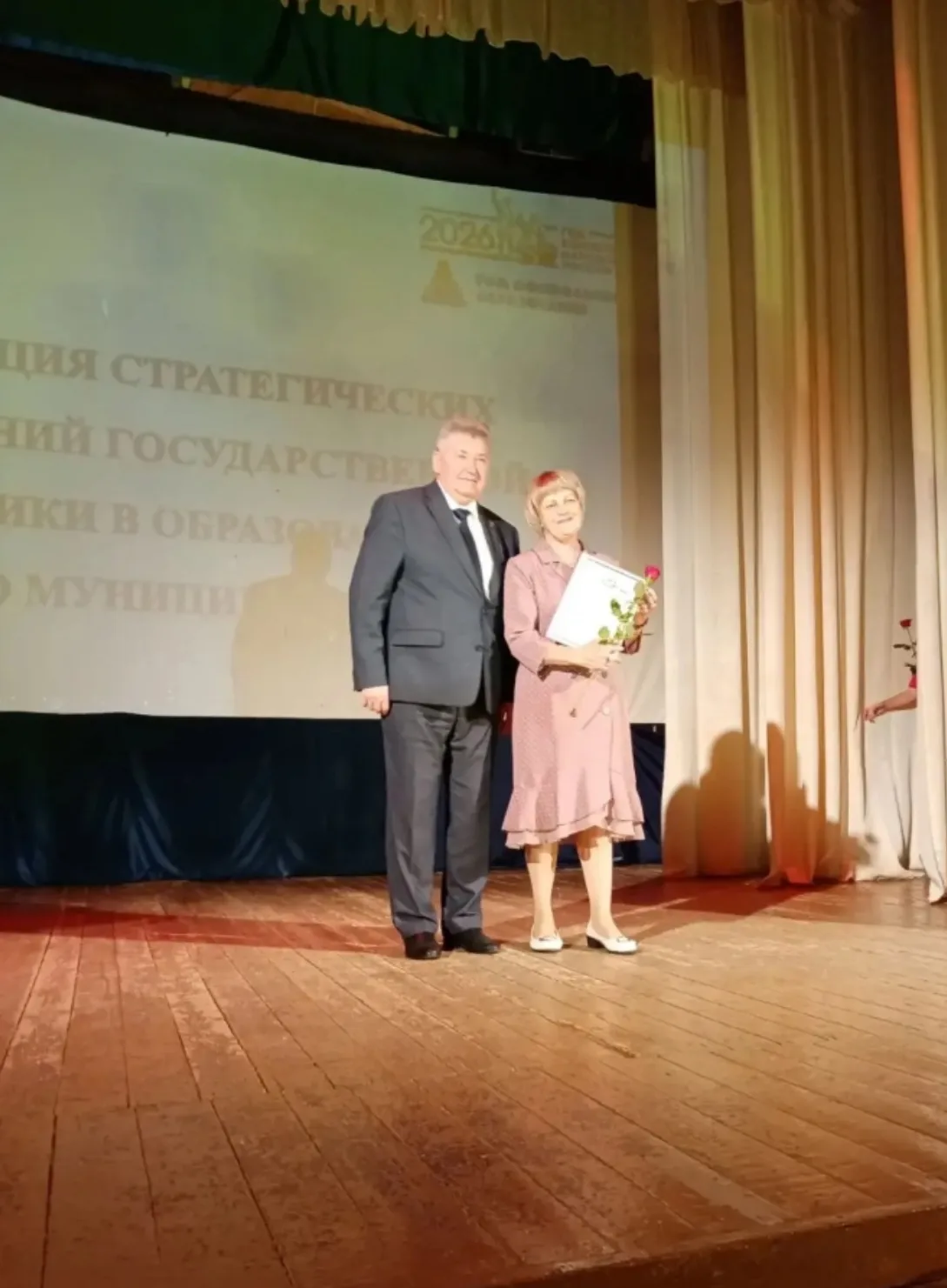 🎉 Августовская конференция — знаковое событие для нашего педагогического сообщества! 🎉