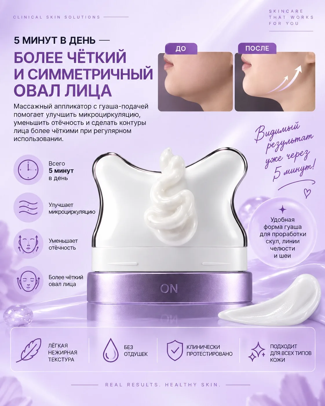 Anua Collagen Retinol Refining Gua Sha Cream — разглаживающий крем с коллагеном и ретин...