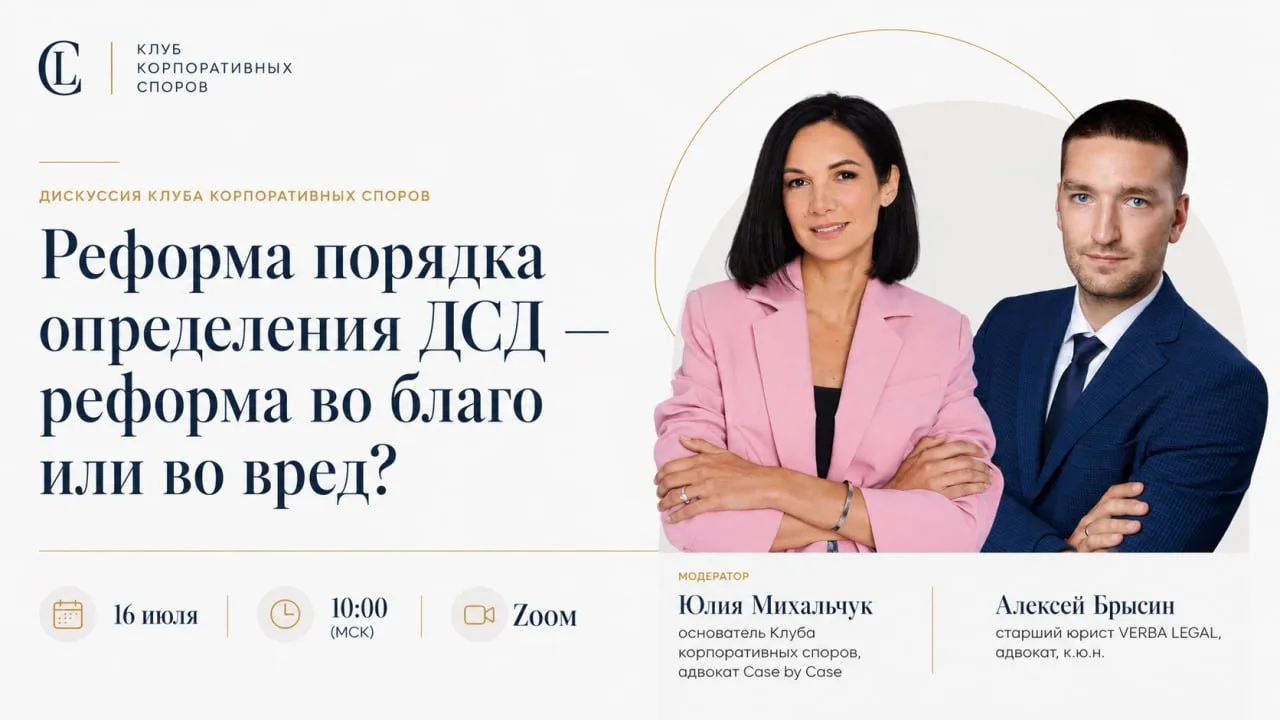 На какую дату определяется ДСД после реформы?