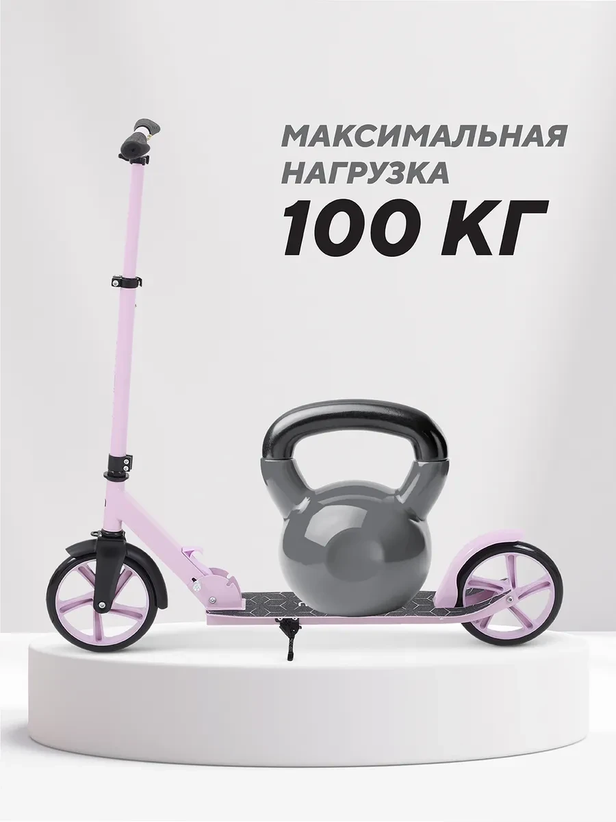 ⚡️ Самокат детский двухколесный Prisma, MOWbaby