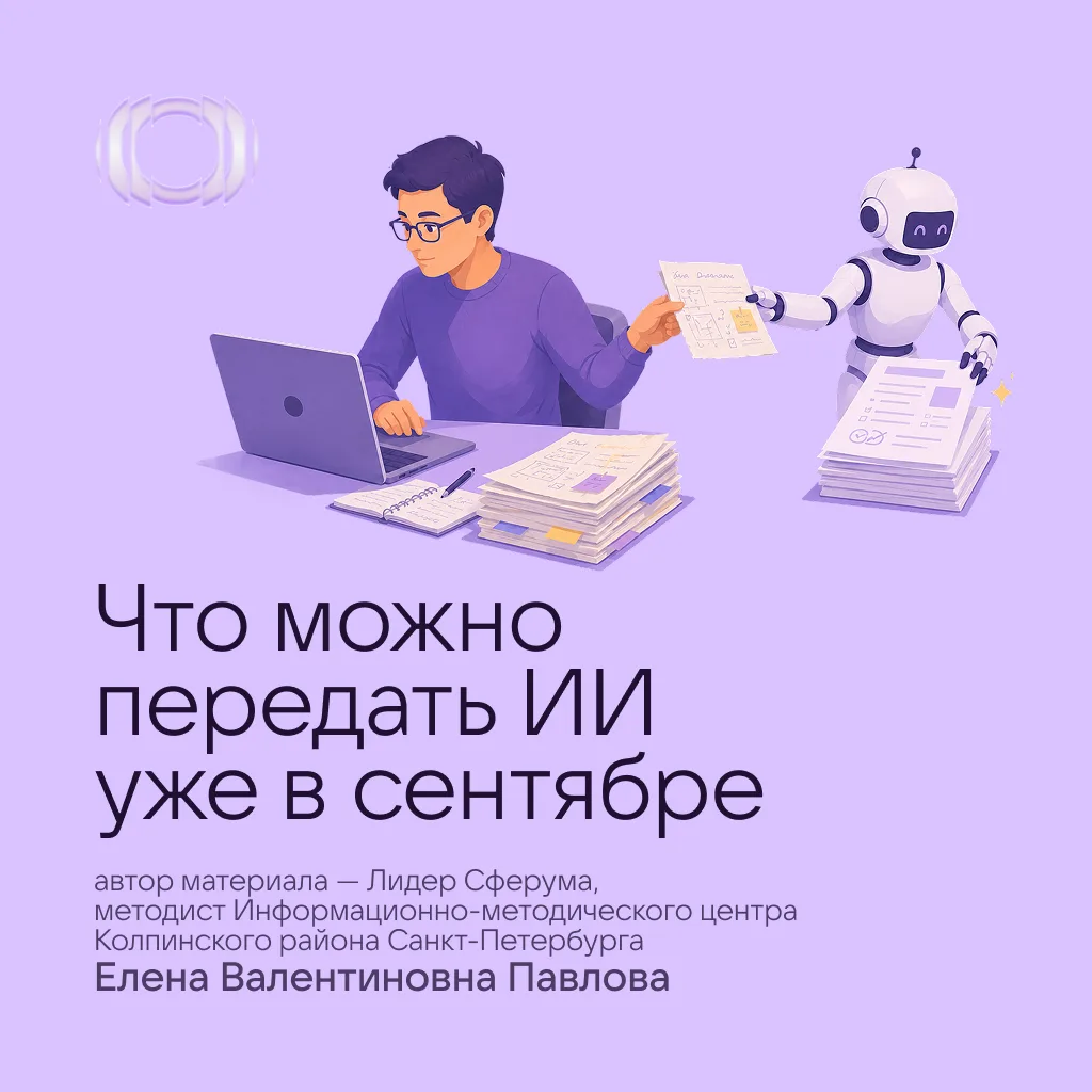Если перед началом учебного года кажется, что дел стало вдвое больше — скорее всего, не...