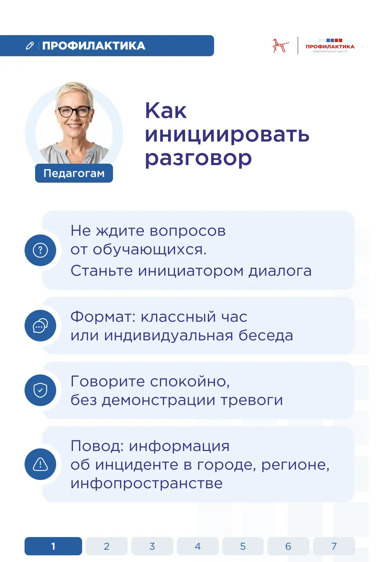 Разговор с детьми после тревожных событий: советы  Сегодня на Урале произошёл инцидент. Любая кризис