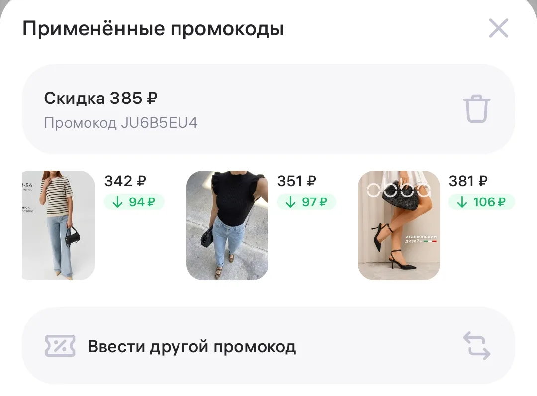 -20%  по промокоду: JU6B5EU4 https://www.wildberries.ru/seller/obba