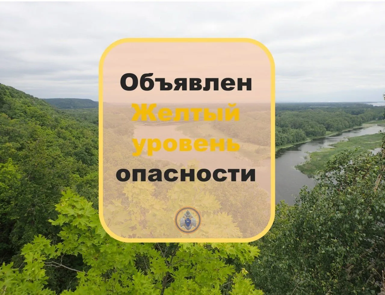 ❗️Высокая пожароопасность лесов  ⚡️ От ФГБУ «Приволжское УГМС» получено штормовое предупреждение: «О