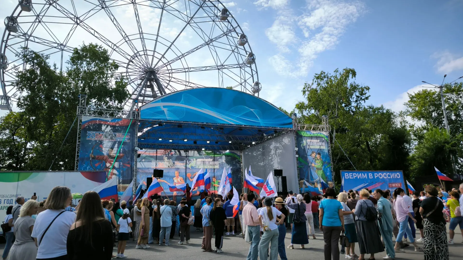Сотрудники Хабаровского краевого парка стали частью празднования на стадионе имени Ленина