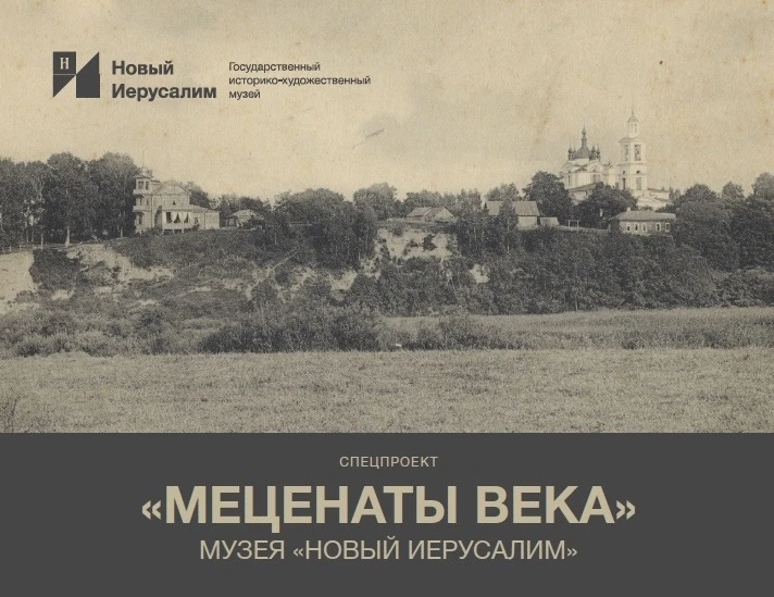 В Международный день благотворительности напоминаем о нашем спецпроекте «Меценаты Воскр...