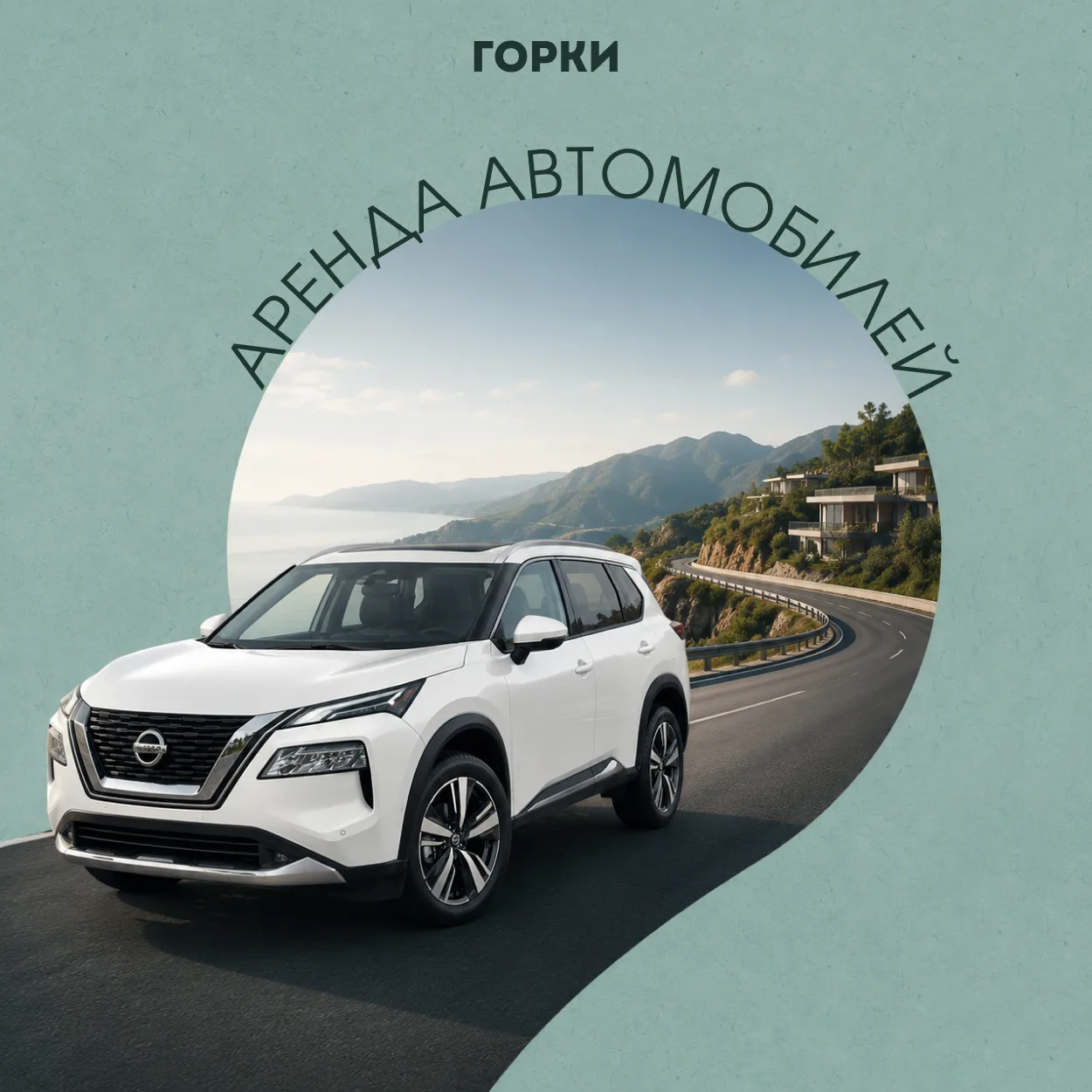 Аренда автомобиля в Carday 🚗💨