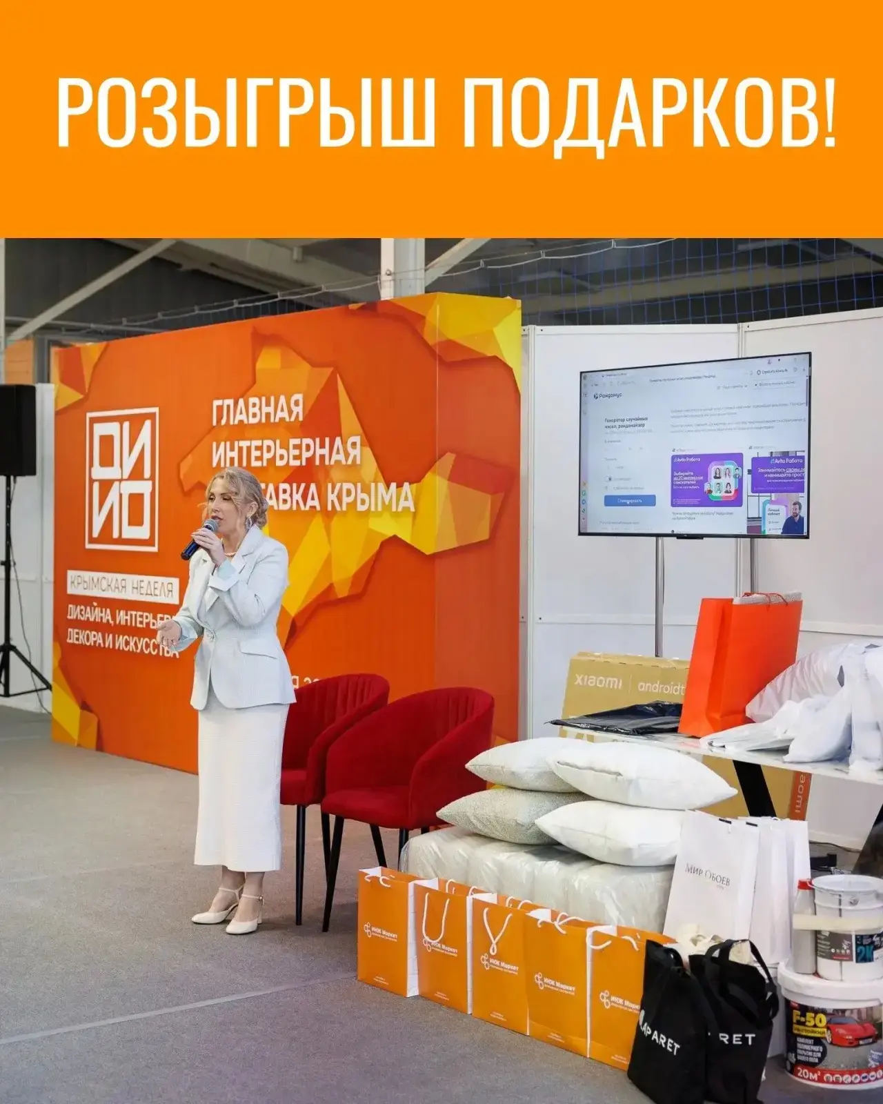 Крымская неделя дизайна, интерьера, декора и искусства прошла, а подарки остались!