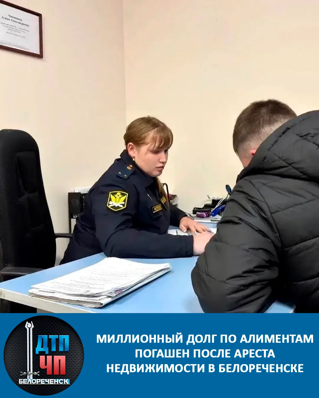 Миллионный долг по алиментам погашен после ареста недвижимости в Белореченске  Во время сделки купли