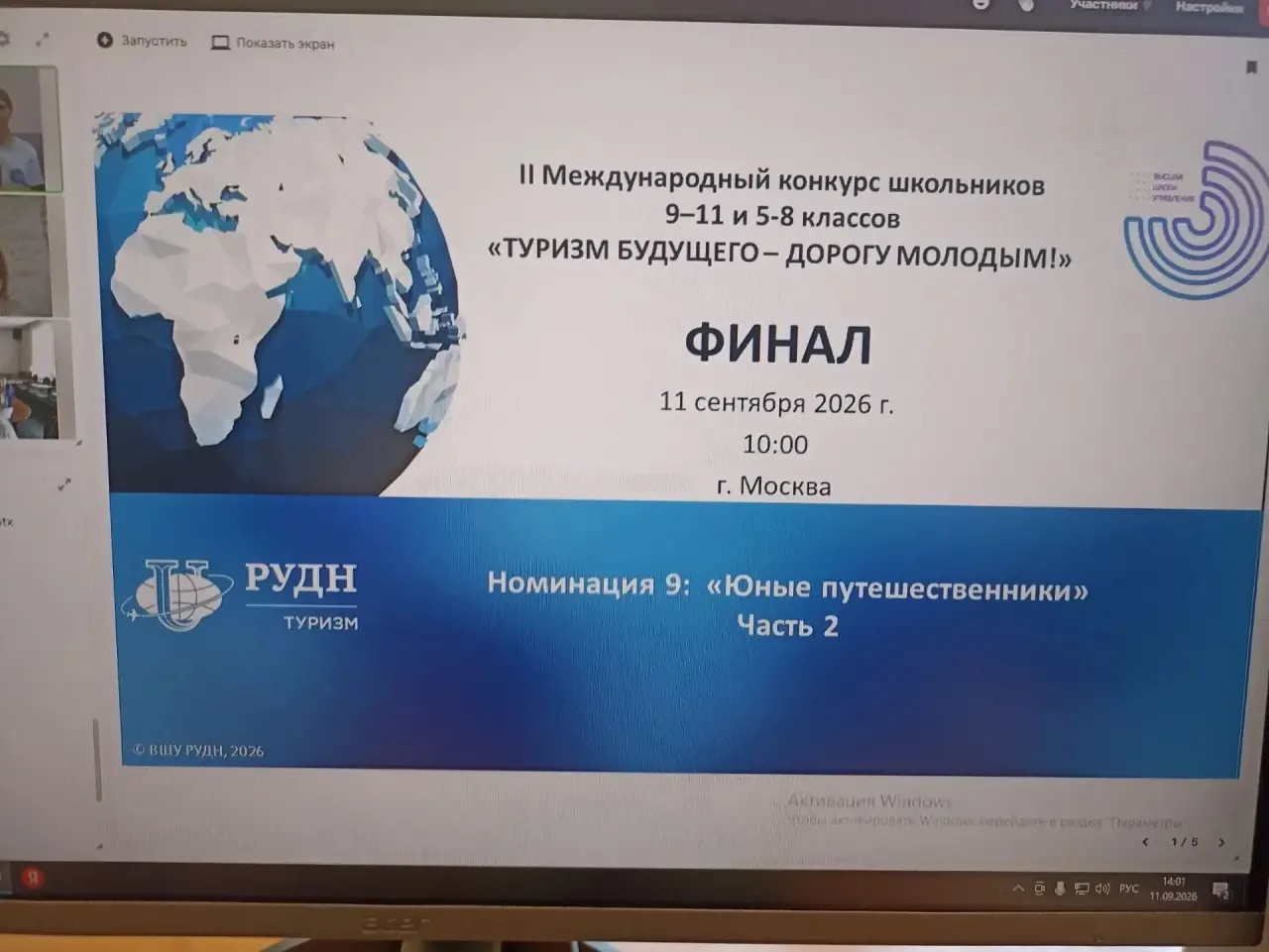 25–26 сентября в Высшей школе управления Российского университета дружбы народов им. Па...
