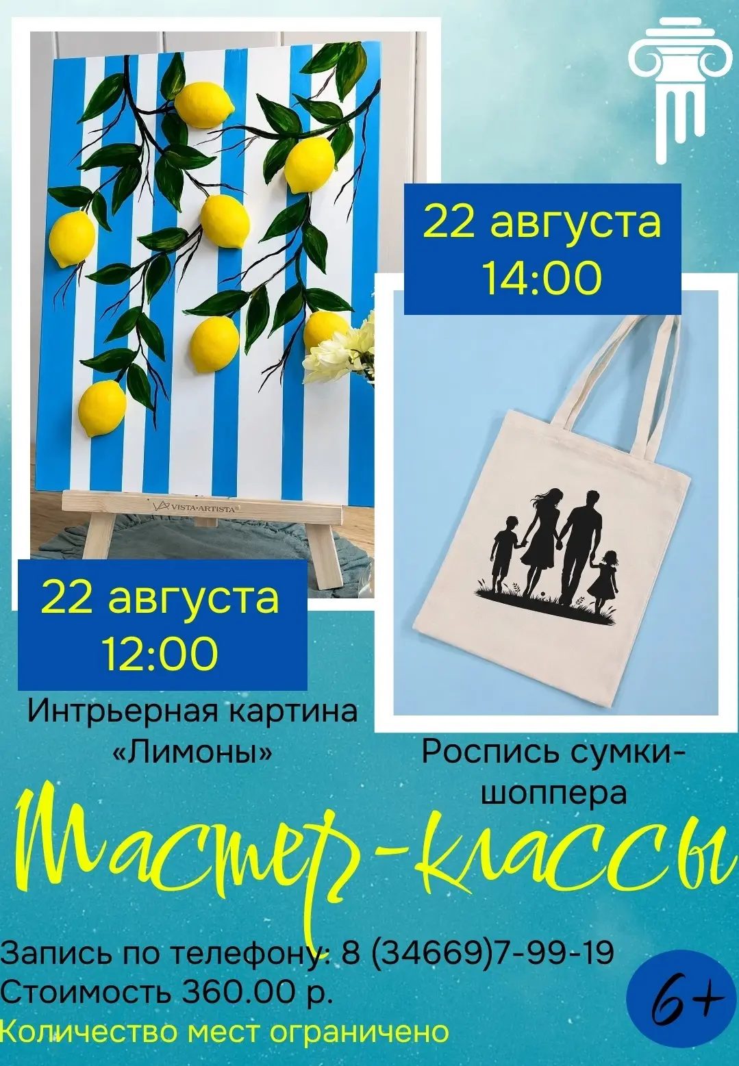 ☀️ До конца лета осталось 10 дней! Давайте весело и интересно проводить время вместе с ...