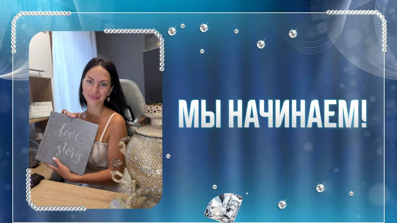 Я тебя жду...
🔥МЫ НАЧИНАЕМ!
Не задерживайся!

Второй день практикума по инкрустации начинается 🔥🔥