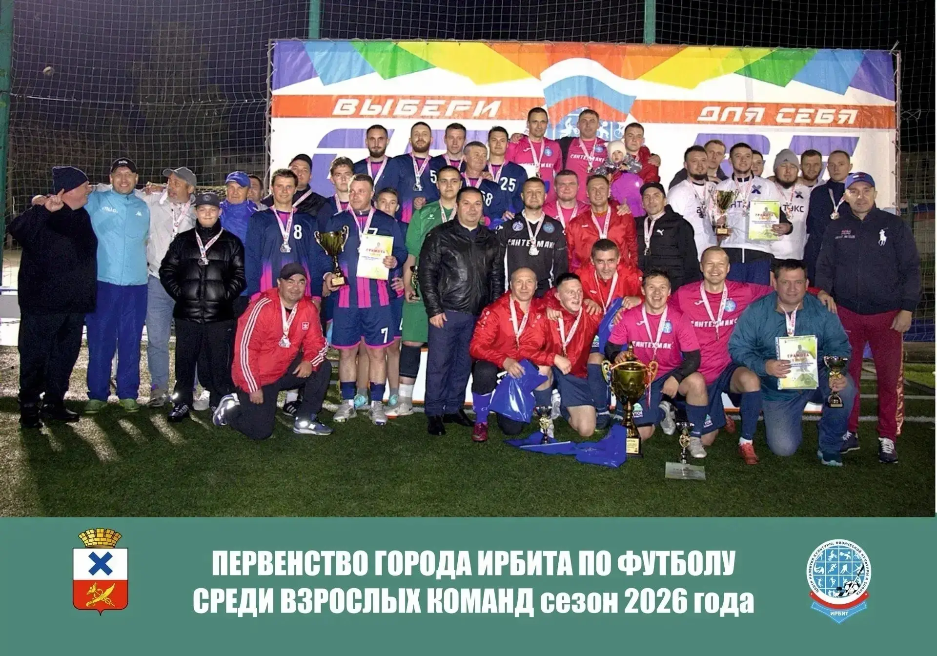 15 - 22 июля 2026 года на стадионе «Юность» состоялись игры 7 и 8 тура Открытого Первен...
